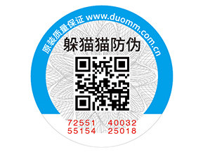 企業(yè)運(yùn)用防偽標(biāo)簽?zāi)軒?lái)哪些優(yōu)勢(shì)好處？