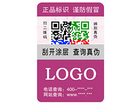 企業(yè)運(yùn)用彩色二維碼防偽標(biāo)簽?zāi)軒硎裁磧?yōu)勢特點(diǎn)？