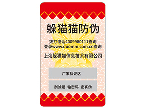 企業(yè)運(yùn)用不干膠防偽標(biāo)簽?zāi)軒?lái)什么作用？