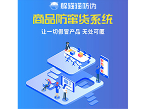 企業(yè)運(yùn)用防竄貨系統(tǒng)具有什么價(jià)值？