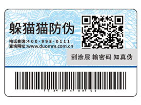 企業(yè)運用二維碼防偽標簽能夠帶來什么好處？