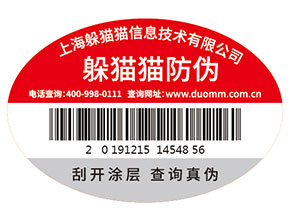 潤(rùn)滑油防偽標(biāo)簽的運(yùn)用為企業(yè)品牌帶來了什么優(yōu)勢(shì)價(jià)值？