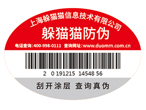 品牌定制防偽標(biāo)簽需要經(jīng)過(guò)哪些過(guò)程？