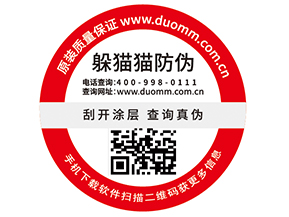 企業(yè)運用二維碼防偽標簽能夠帶來什么作用？