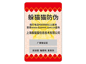 企業(yè)定制不干膠防偽標(biāo)簽?zāi)軌驇?lái)哪些作用？