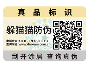 哪些企業(yè)需要定制二維碼防偽標(biāo)簽？