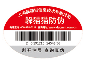 防偽標簽的價格受哪些因素影響？