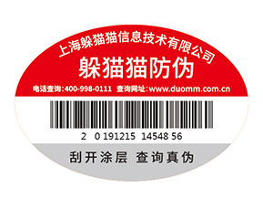 企業(yè)定制防偽標簽能夠帶來什么優(yōu)勢？