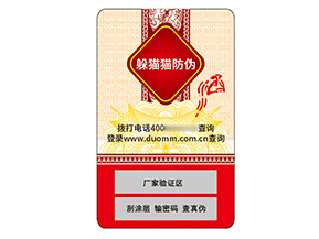 產(chǎn)品應(yīng)用不干膠防偽標(biāo)簽?zāi)軒?lái)什么效果？